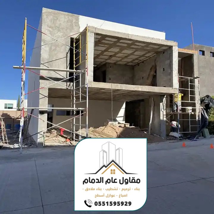 مقاول ترميم وتشطيب مباني بالدمام الخبر 0538861529 ترميمات وتشطيبات عامة الدمام